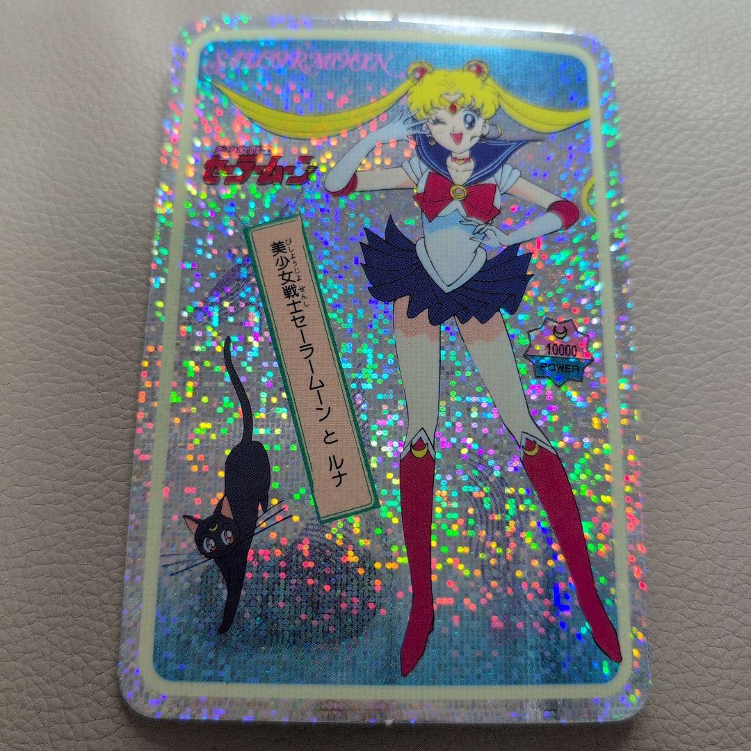 セーラームーン　デラックス両面プリズムブロマイド　PART 1