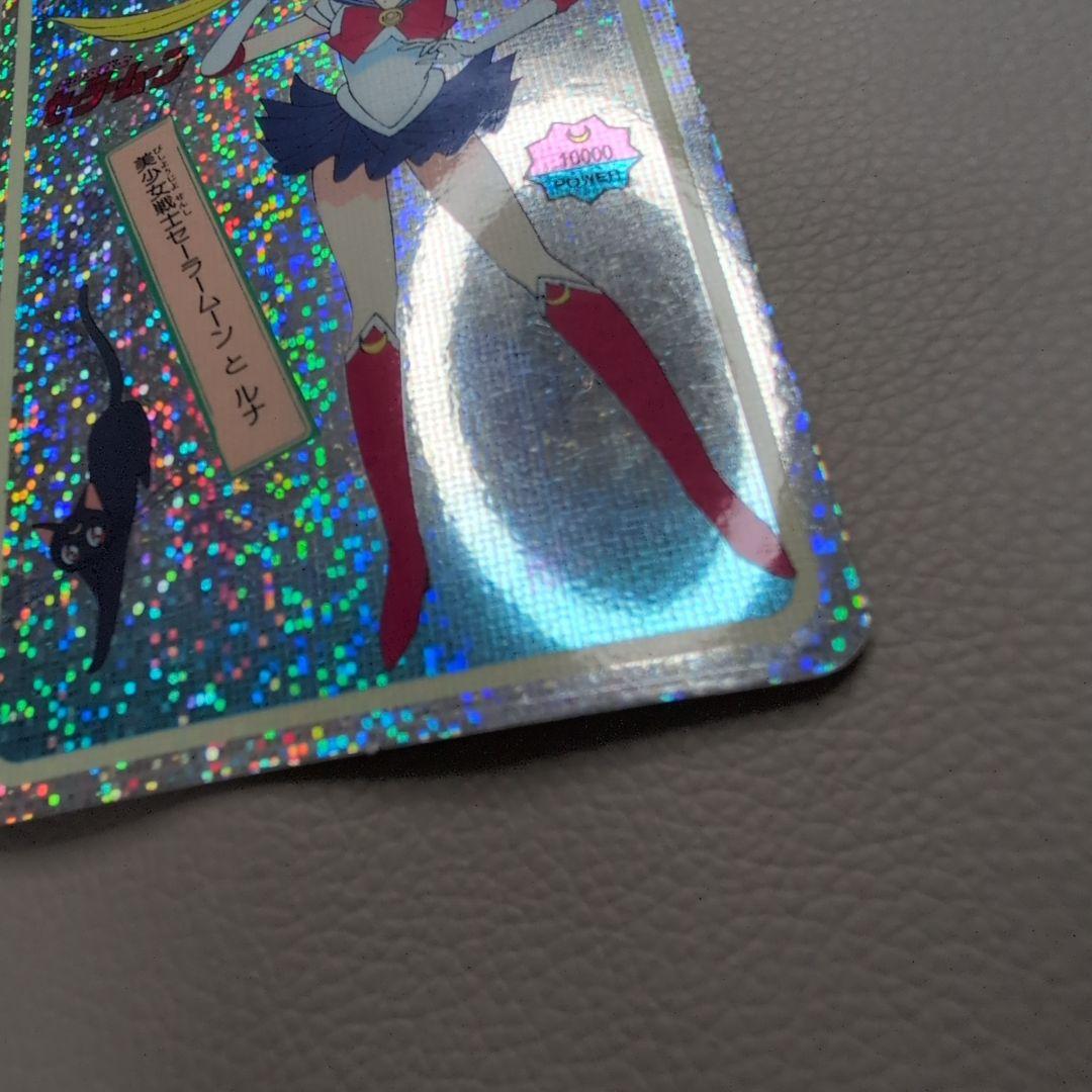 セーラームーン　デラックス両面プリズムブロマイド　PART 1