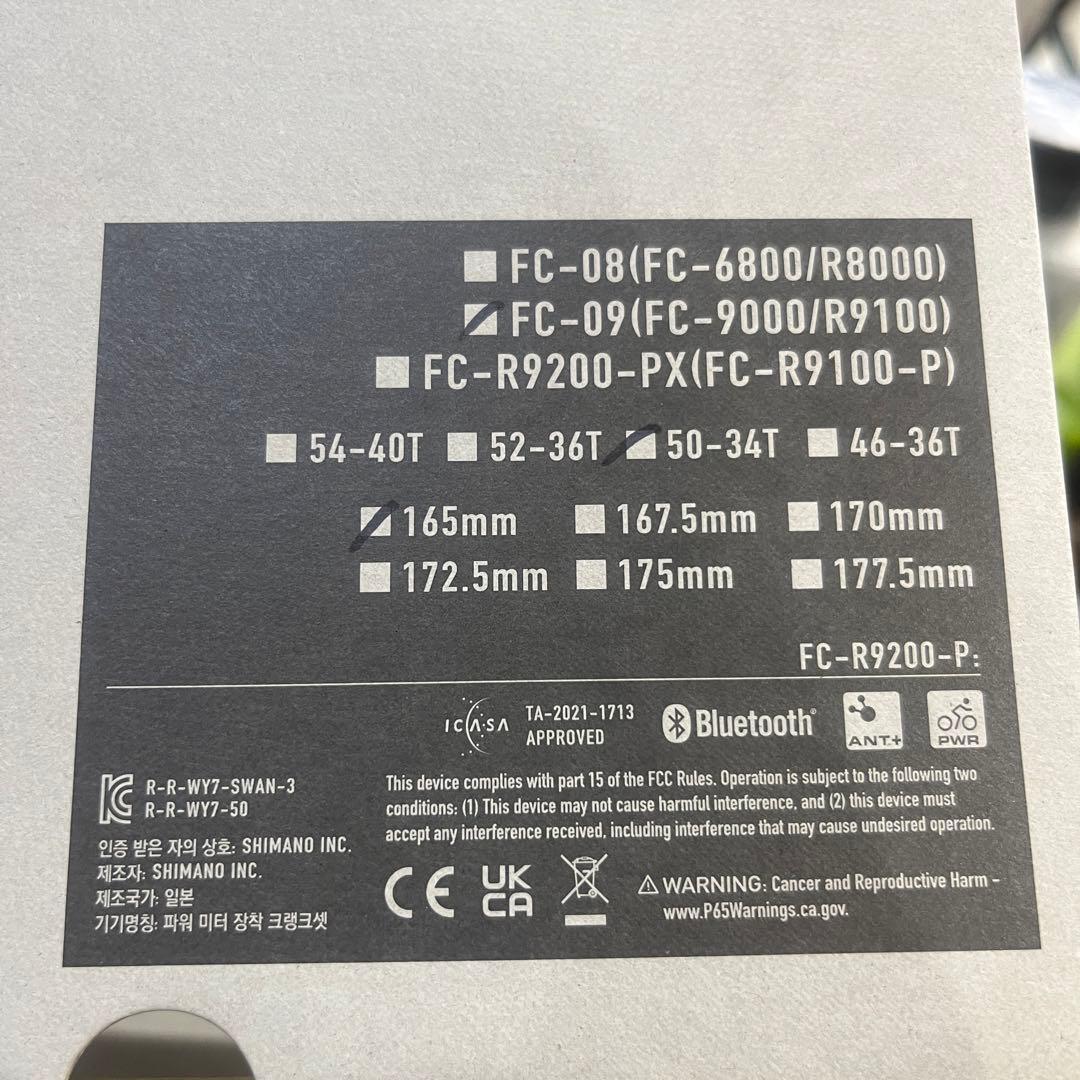 シマノデュラエース FC-09代替品クランク新品 50-34T 165mm11S