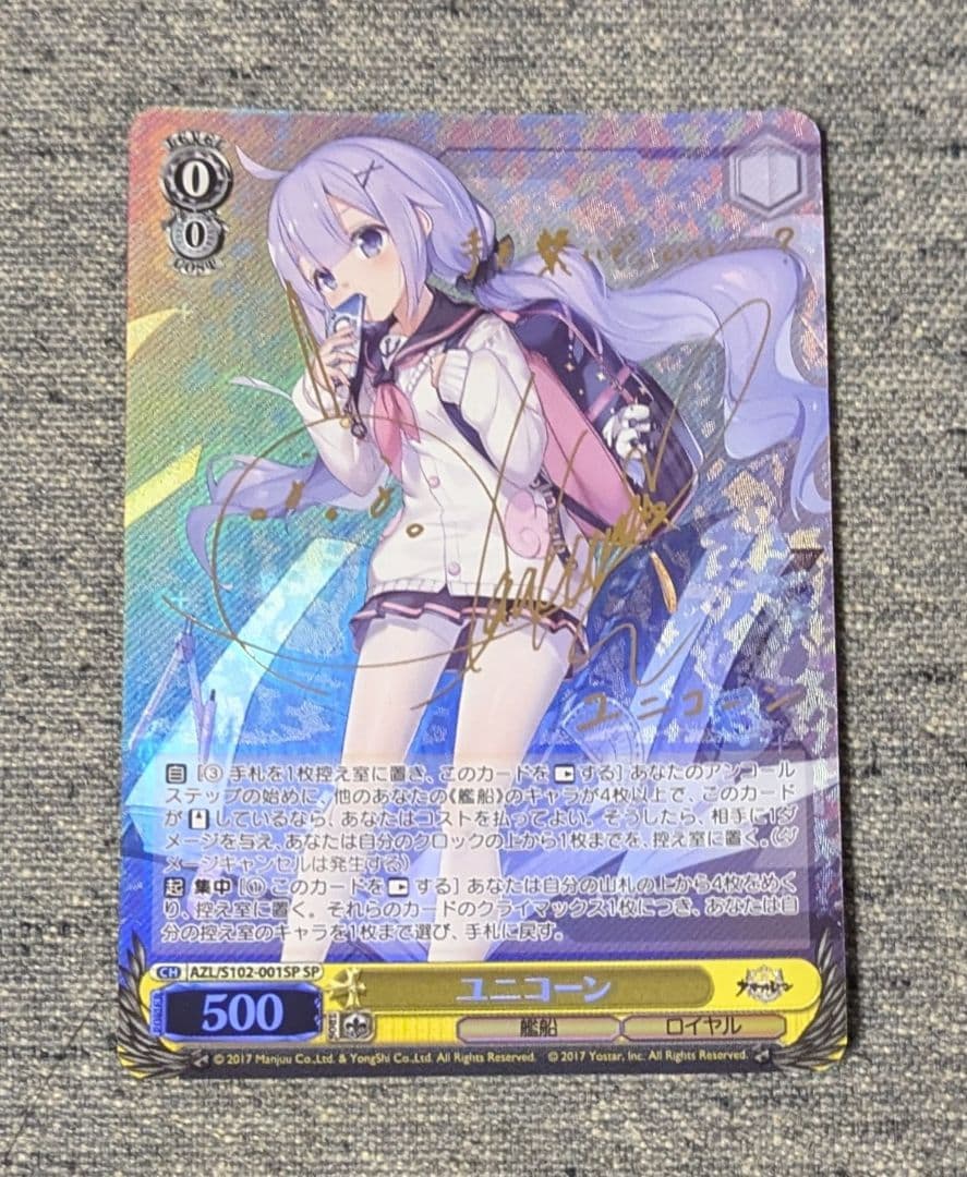 ヴァイスシュヴァルツ ユニコーン SP 2026年最新】ヴァイス ユニコーンの人気アイテム - メルカリ