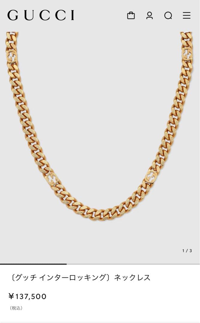 GUCCI インターロッキング ネックレス ゴールド ゴルメットチェーン 喜平