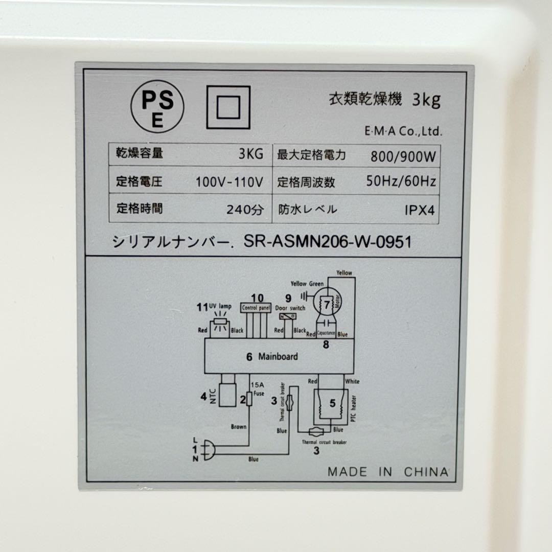 ベルト新品✨】美品 SUNRUCK 小型衣類乾燥機 SR-ASMN206-W - メルカリ