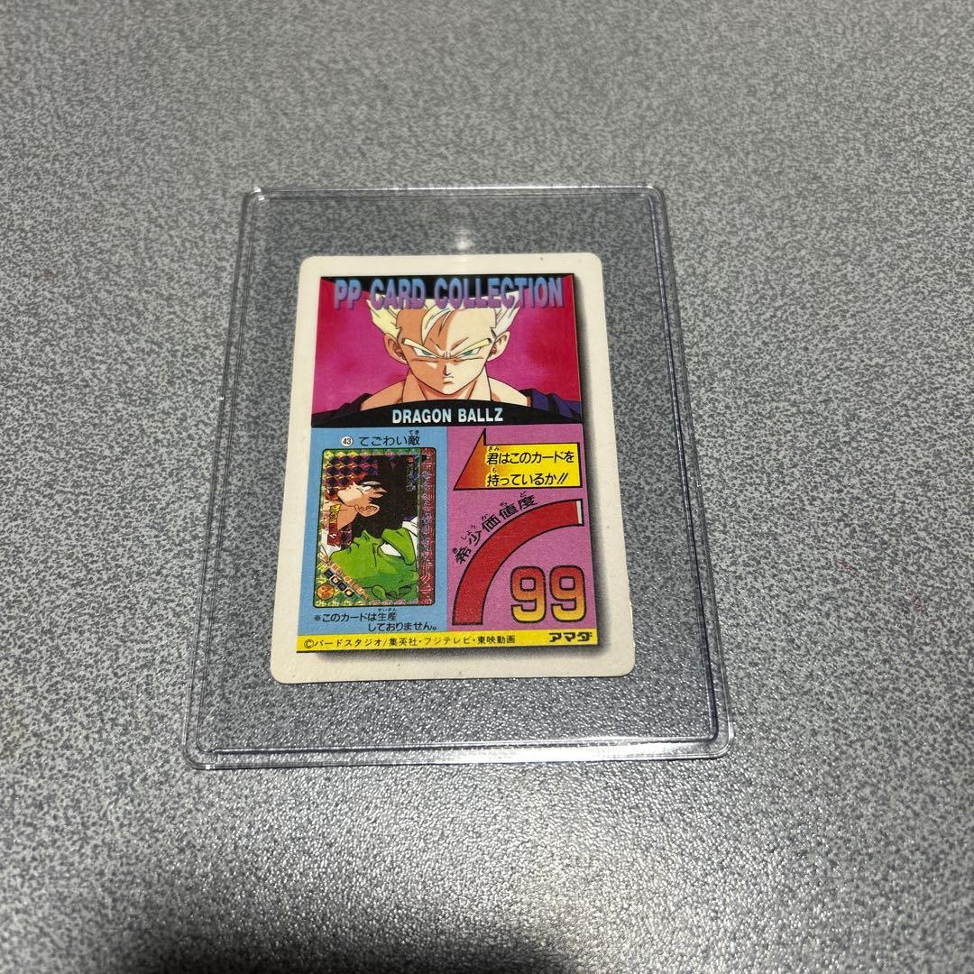 ドラゴンボールZ PPカードコレクション アマダ 4枚セット - メルカリ