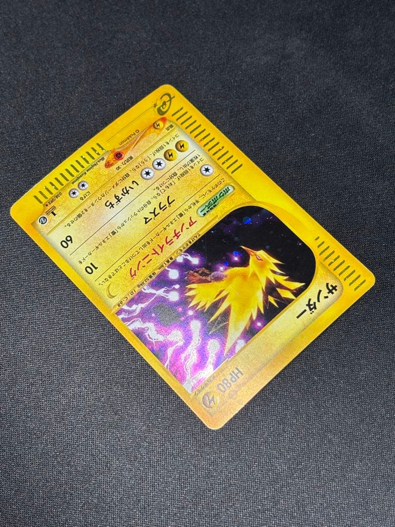 良品】サンダー ポケモンカード e 038/092 1ED - メルカリ