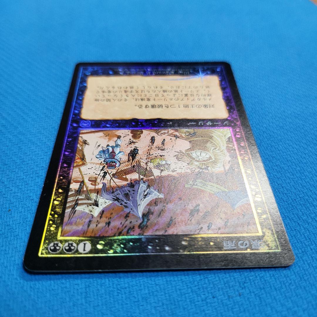 Foil】《涙の雨/Rain of Tears》[MMQ] 黒U 日本語版 - メルカリ