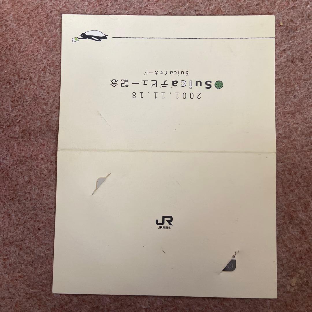 未使用 Suicaカード 2001年デビュー ペンギン - メルカリ