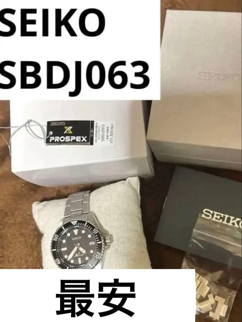 SEIKO PROSPEX SBDJ063プロスペックス