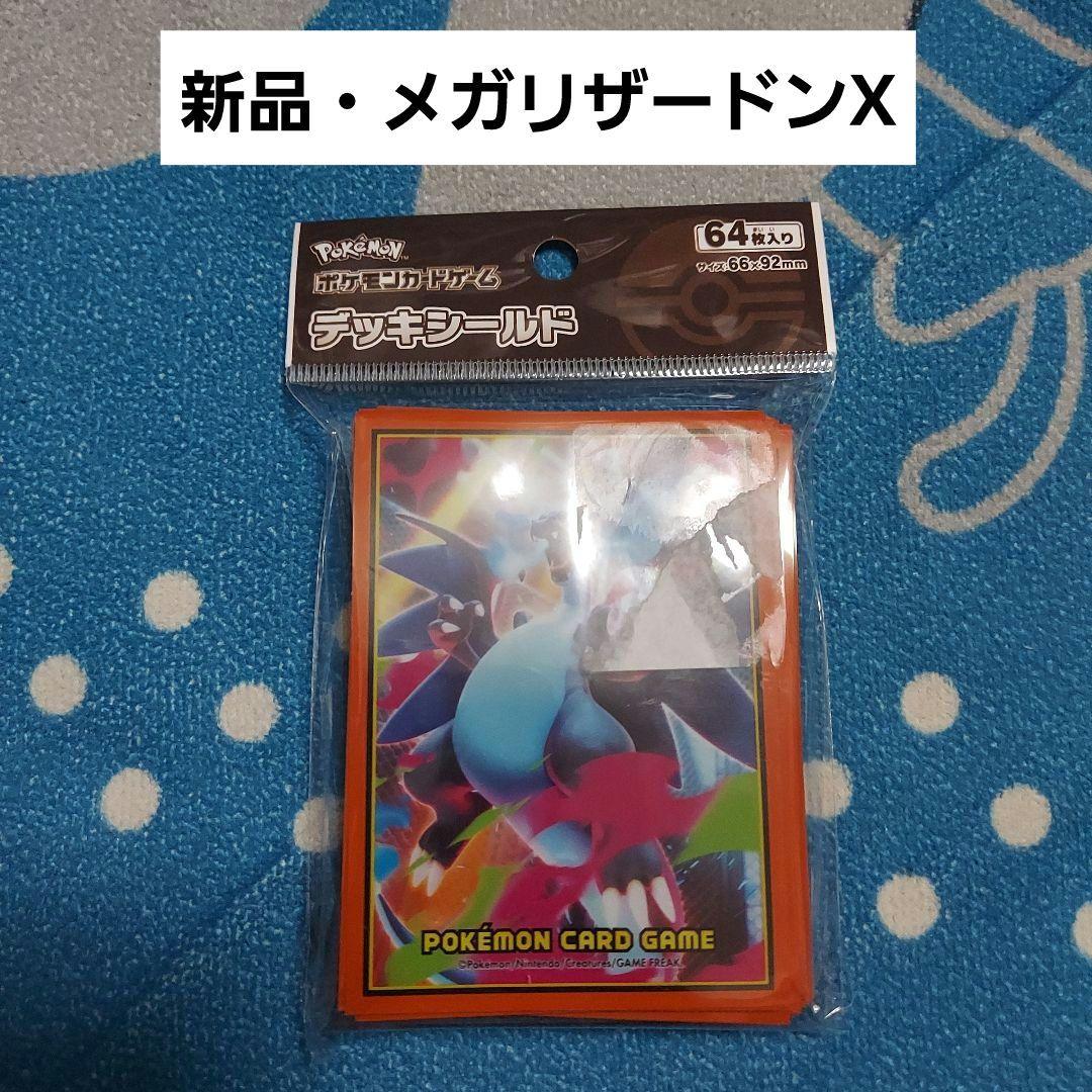 ポケモンカード スリーブ デッキシールド メガリザードンX 新品 - メルカリ