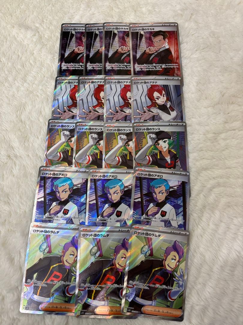 ロケット団のサカキ sr ラムダsr アテナsr ロケット団のアテナsar ロケット団のランスer ロケット団のラムダsr