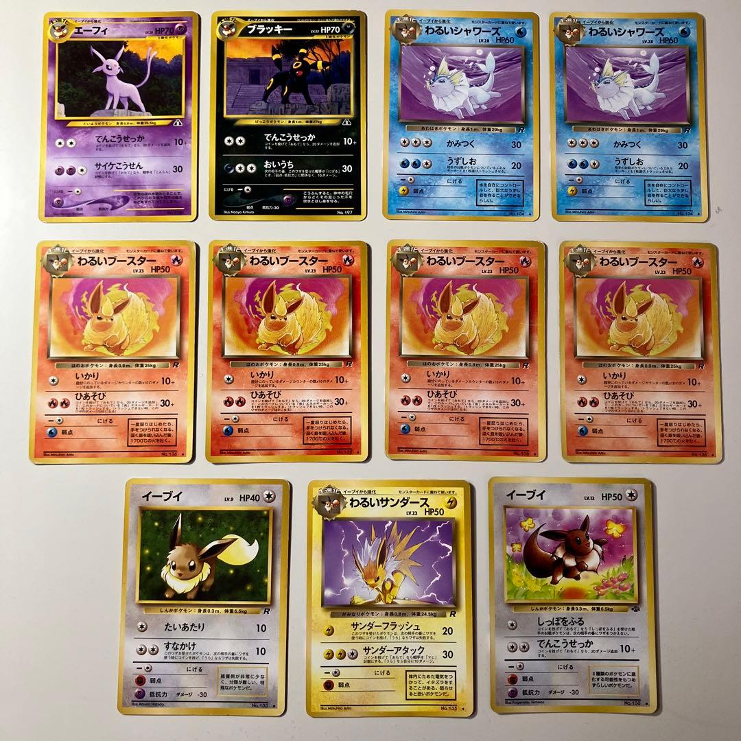 ポケカ 旧裏 エーフィ ブラッキー わるいサンダース シャワーズ