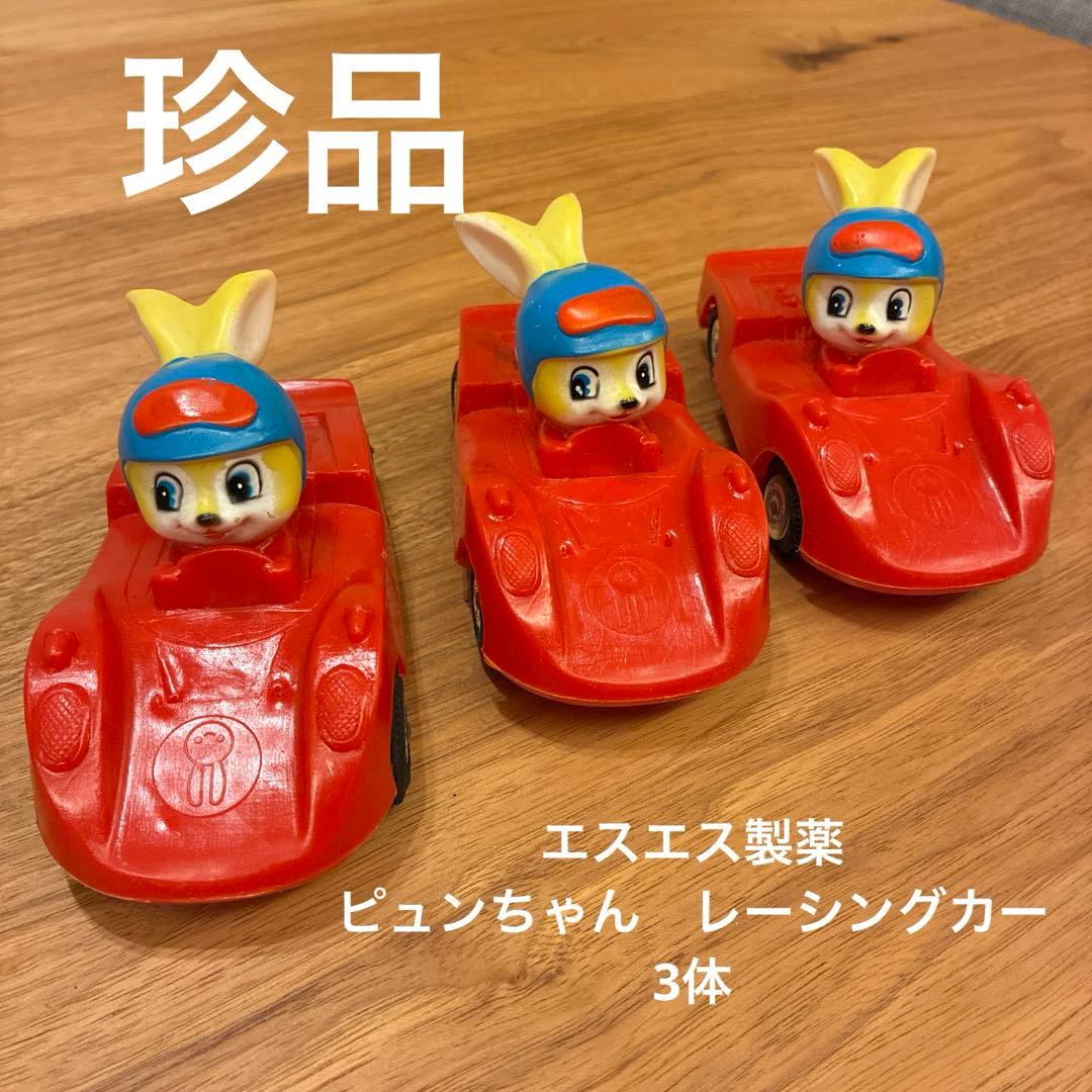 エスエス製薬　ピョンちゃんレーシングカー ノベルティグッズ販促用