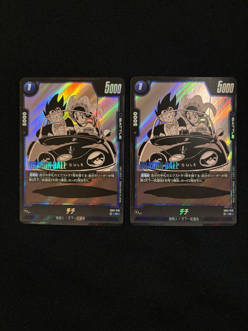 ドラゴンボール フュージョンワールド チチ SB01-019 2枚 - メルカリ