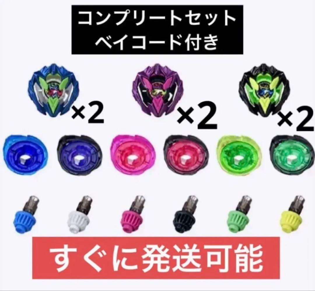 ③カラーチョイスブースター ドランバスター 1-60A complete set