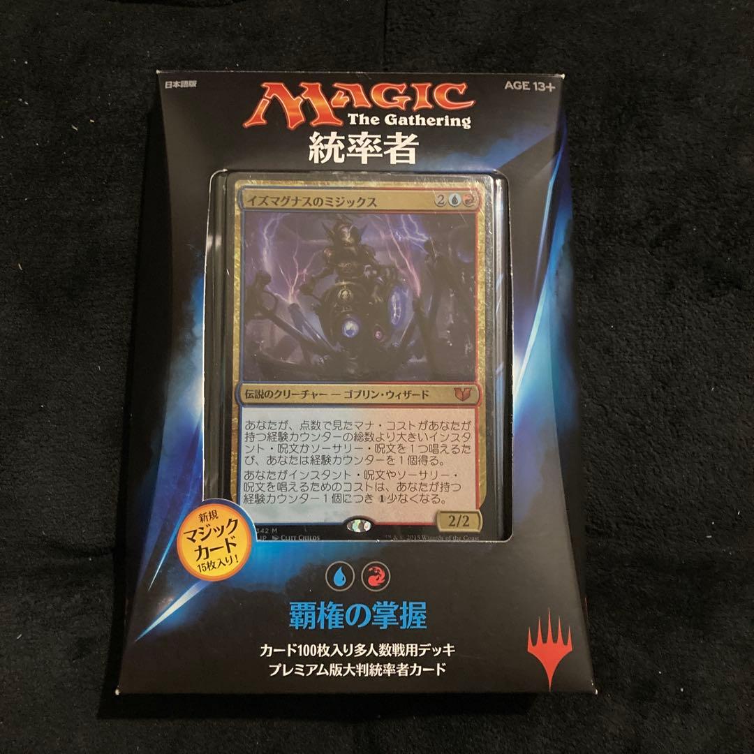 未開封】統率者デッキ2015 覇権の掌握 - メルカリ