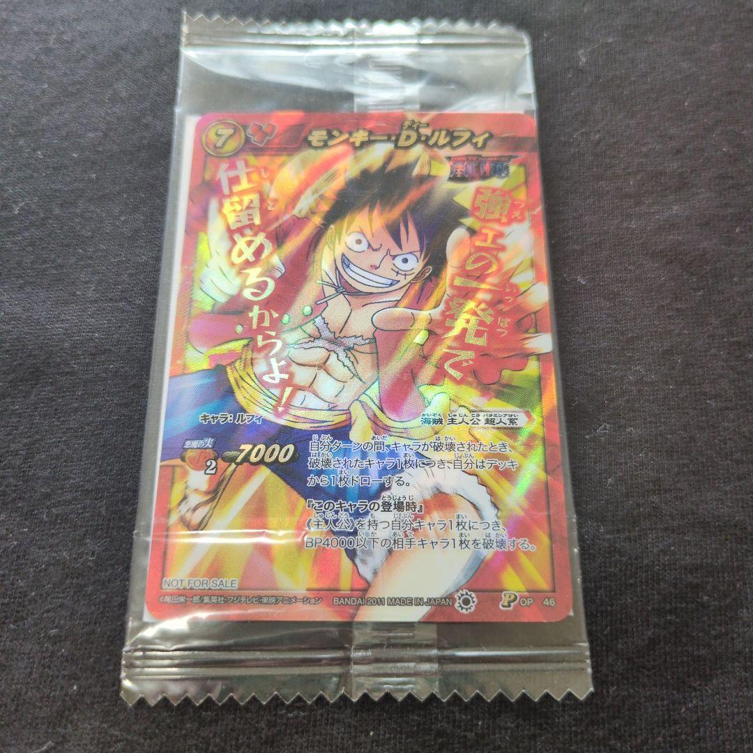 ワンピース ミラバト 超激闘Ωレアキャンペーン　モンキー・D・ルフィ ②