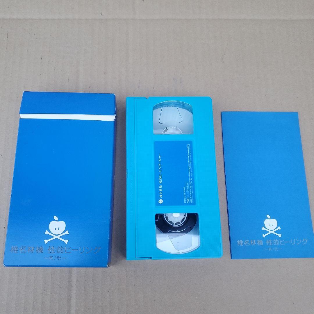 新品未使用椎名林檎青いVHS ミュージックビデオ - メルカリ