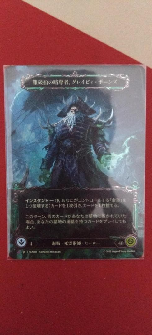 その他 Flesh and Blood Gravy Bones Marvel