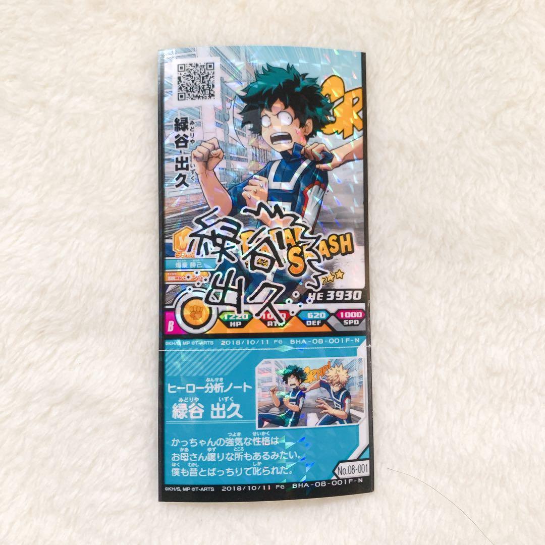 ヒロバト 僕のヒーローアカデミア ヒロアカ 緑谷出久 サインカード ①