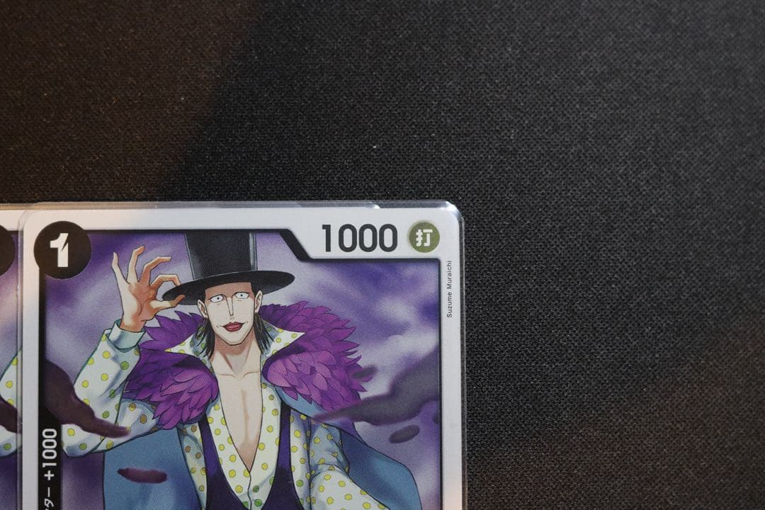 ワンピースカード OP09-095 ラフィット - メルカリ