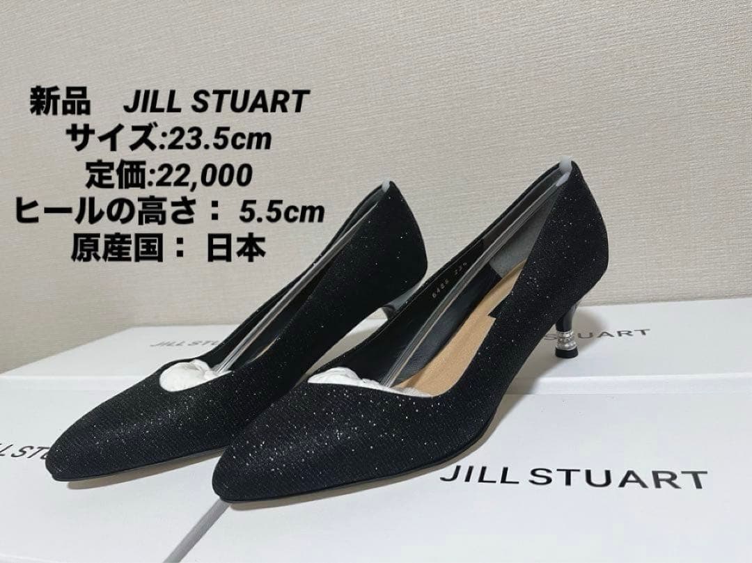 新品ジル スチュアート アーモンドトゥアシンメトリーパンプス23.5cm