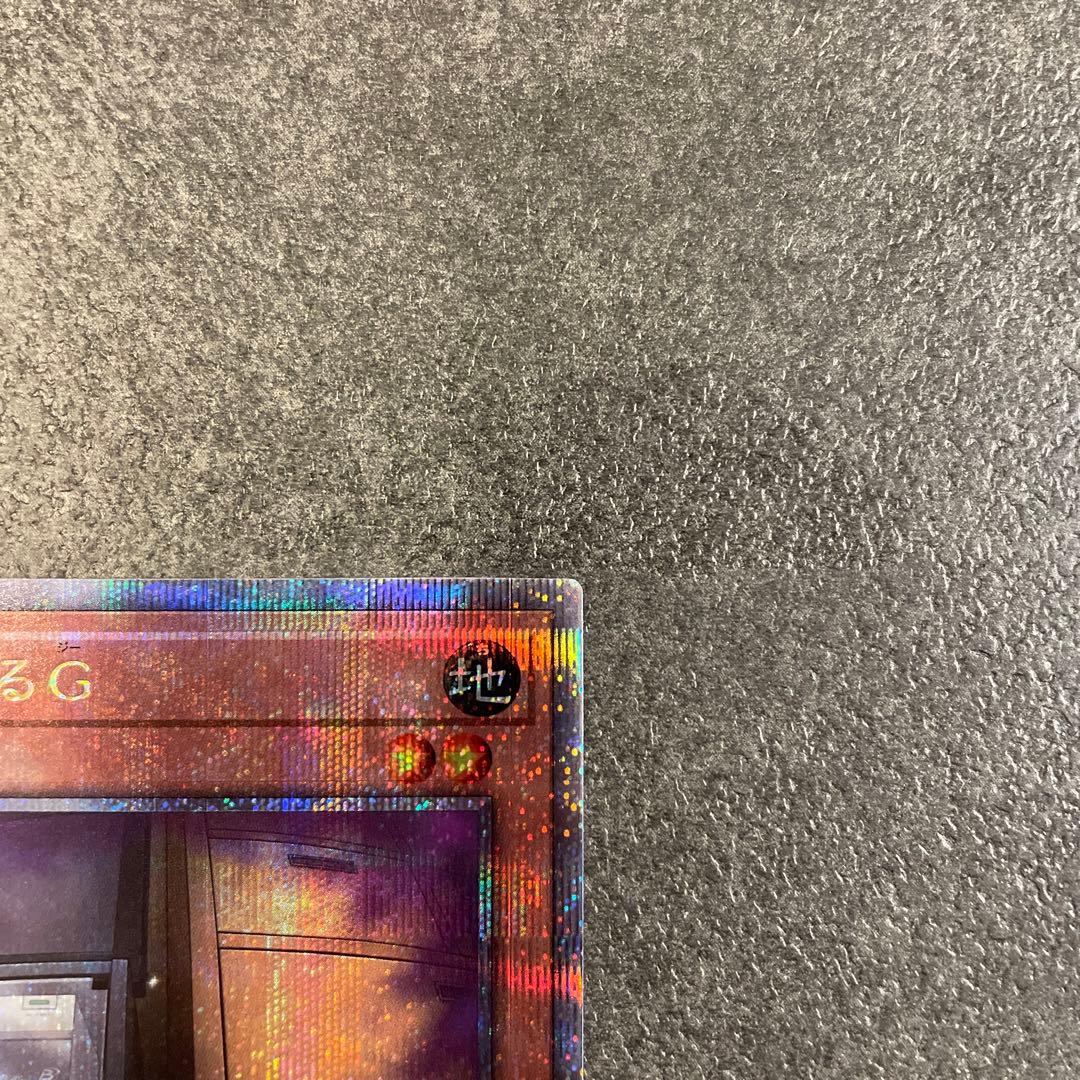 遊戯王 増殖するG 25th シークレットレア 五つ目