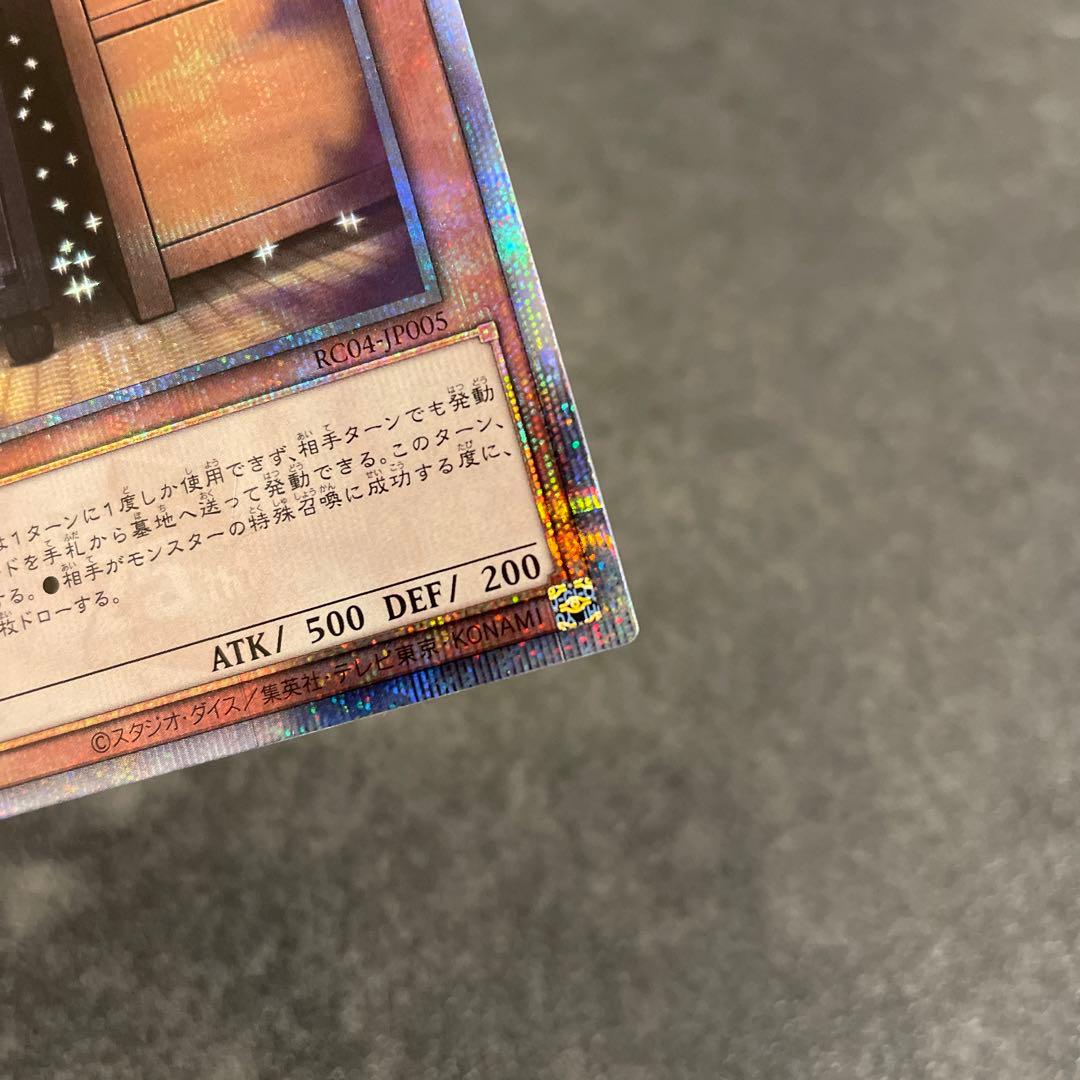 遊戯王 増殖するG 25th シークレットレア 五つ目