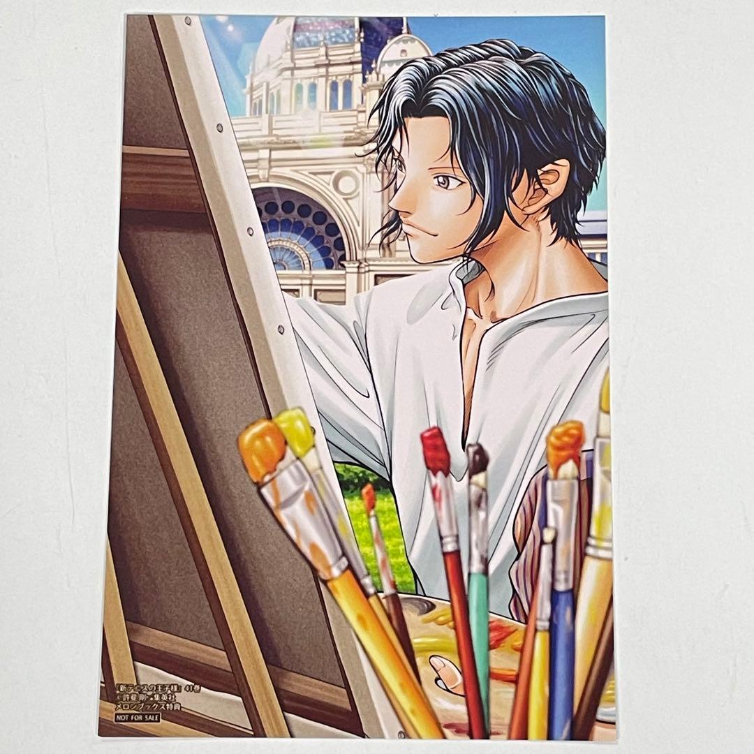 新テニスの王子様 41巻 幸村精市 イラストカード 1枚 ポストカード