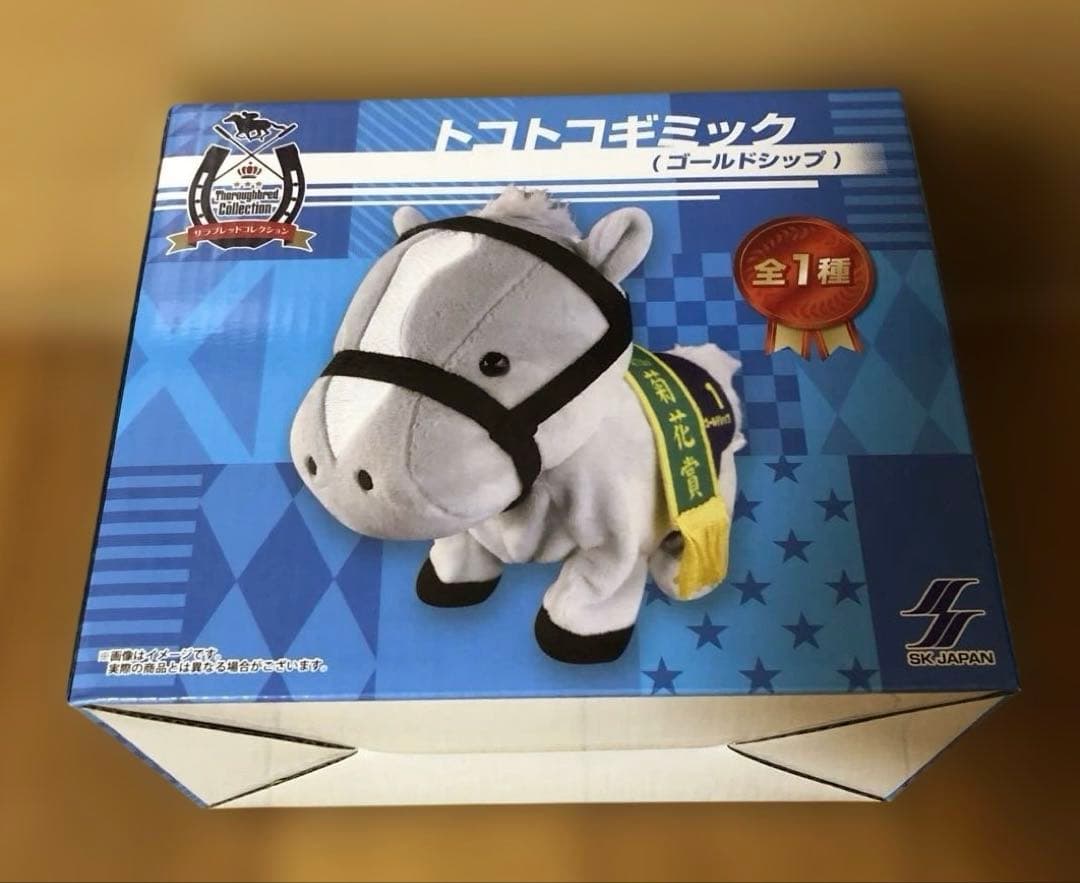 新品未開封 ゴールドシップ トコトコギミック サラブレッド