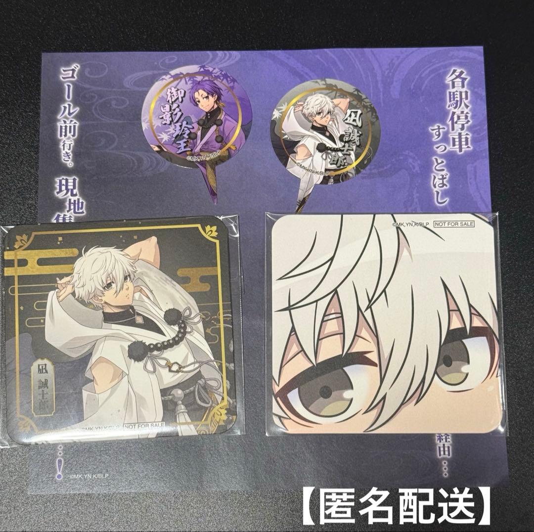 ブルーロック スマイルベースカフェ 天狗茶亭 凪誠士郎 特典 セット