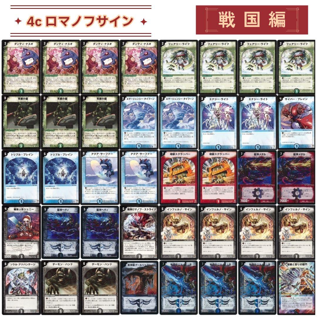 デュエマクラシック 邪眼皇ロマノフ1世 ロマノフⅠ世 ロマノフサイン