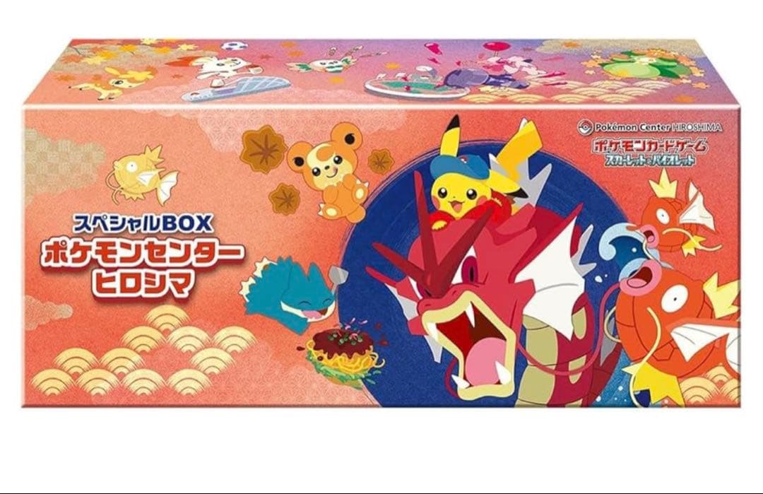 ポケモンセンターヒロシマ　未開封