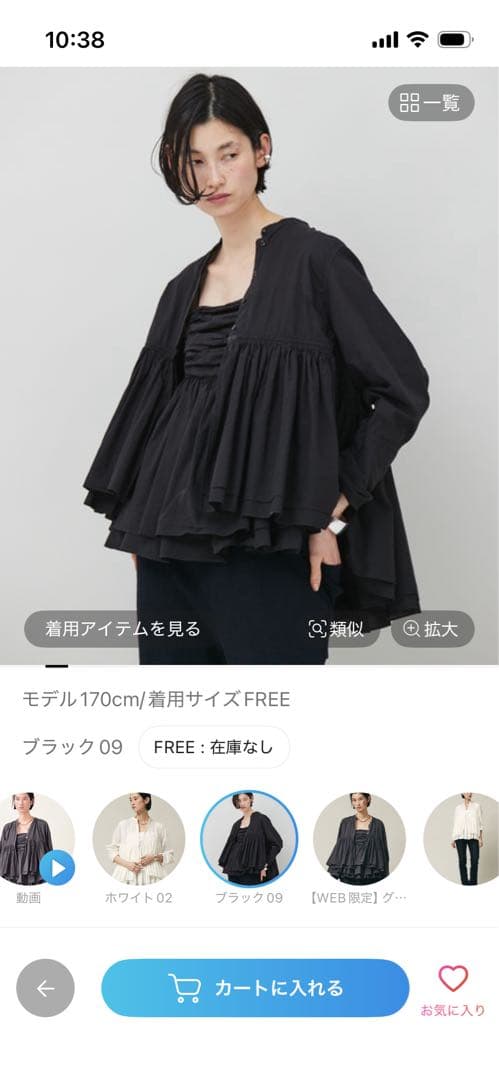 美品カレンソロジー黒フリルキャミソール