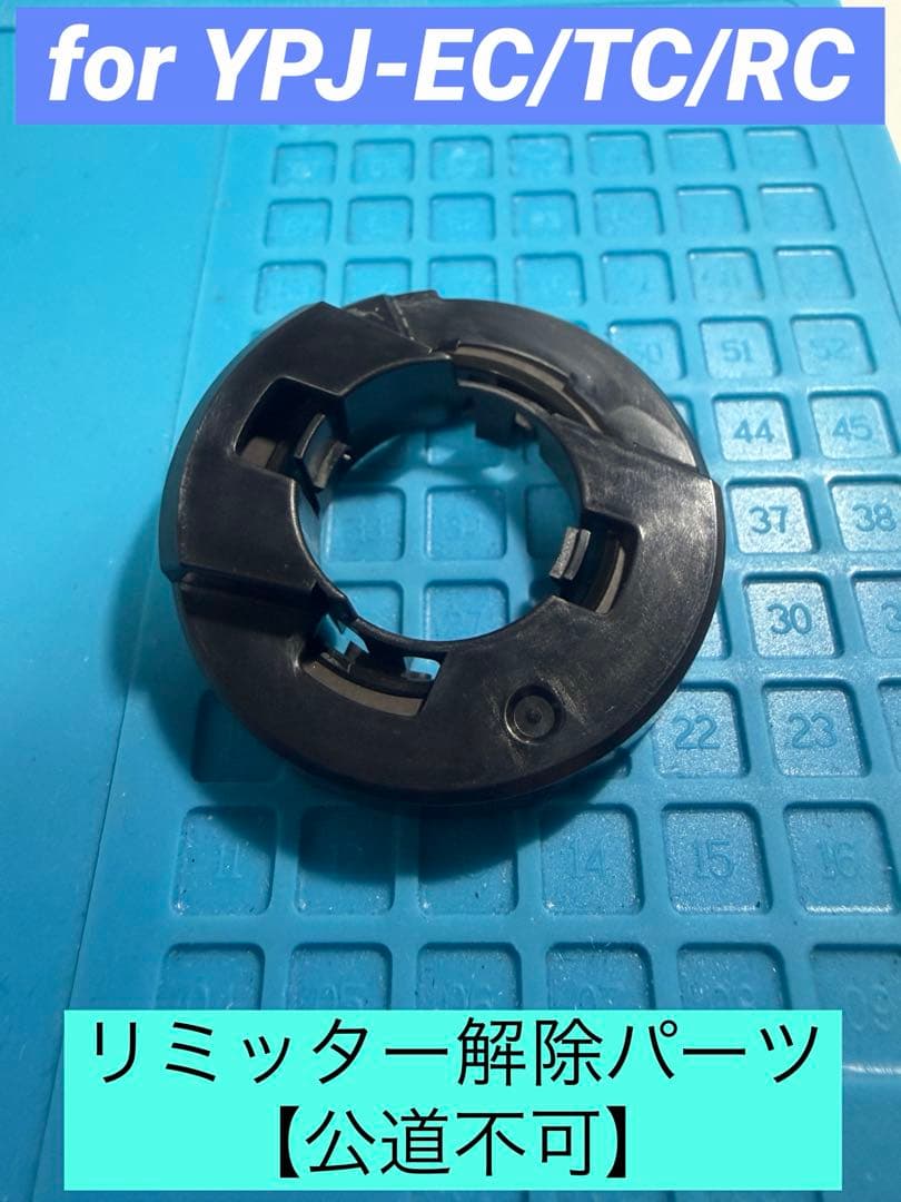 リミッターカット】ヤマハ YPJ-EC/TC/RC他 マグネットセット - メルカリ