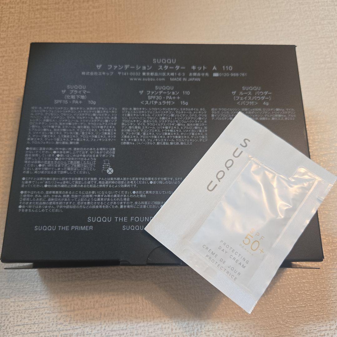 SUQQUザ ファンデーション スターター キット110 サンプル付