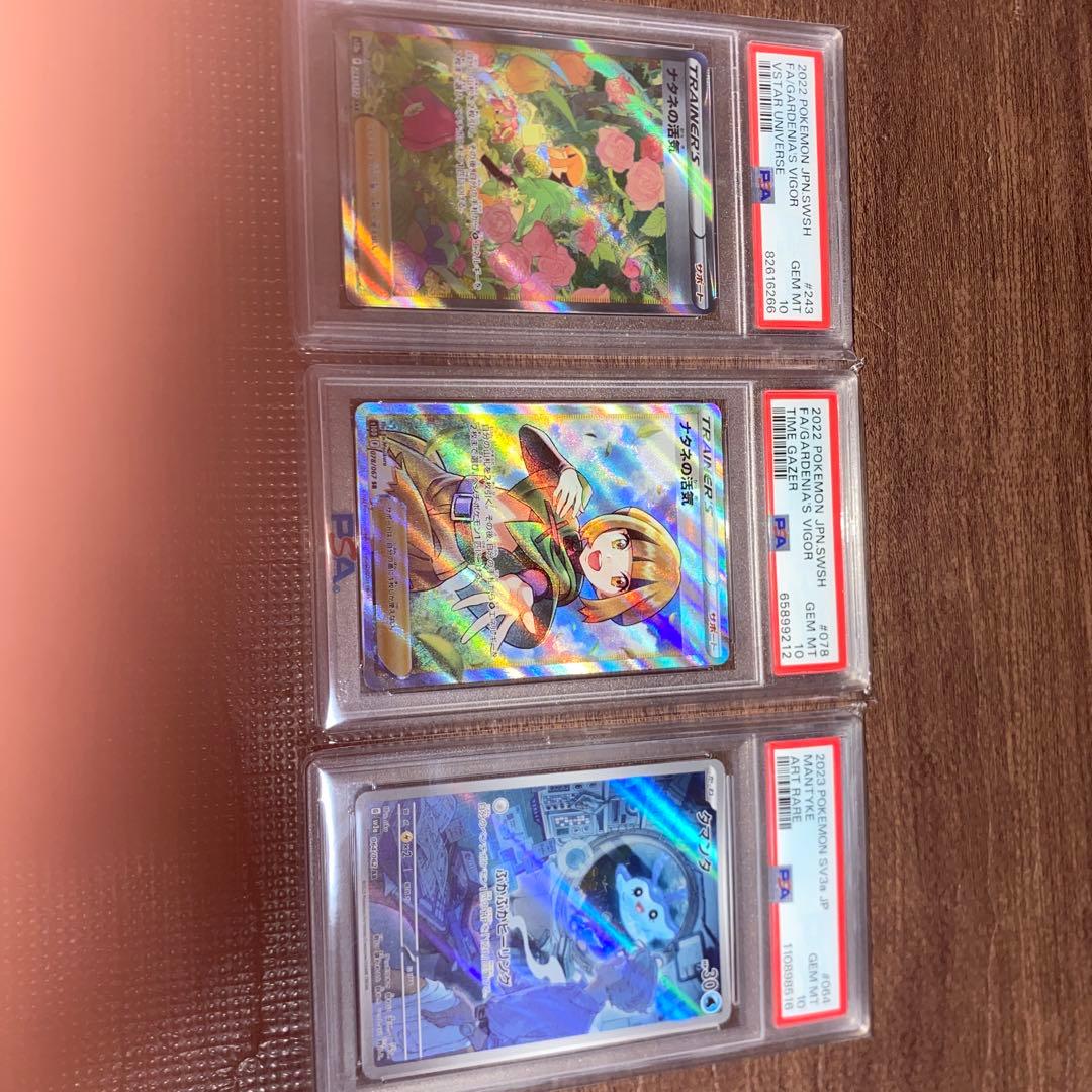 ポケモンカード PSA 10 3枚セット