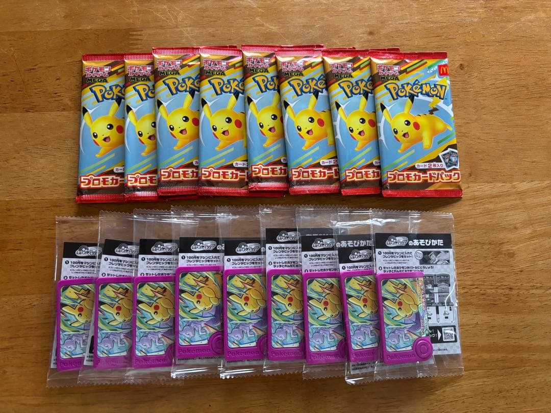 プ*ン様 ポケモンカードパック 8パック ポケモンフレンダ 9個セット ポケットモンスター ポケモンフレンダ フレンダフォルダーセットDX