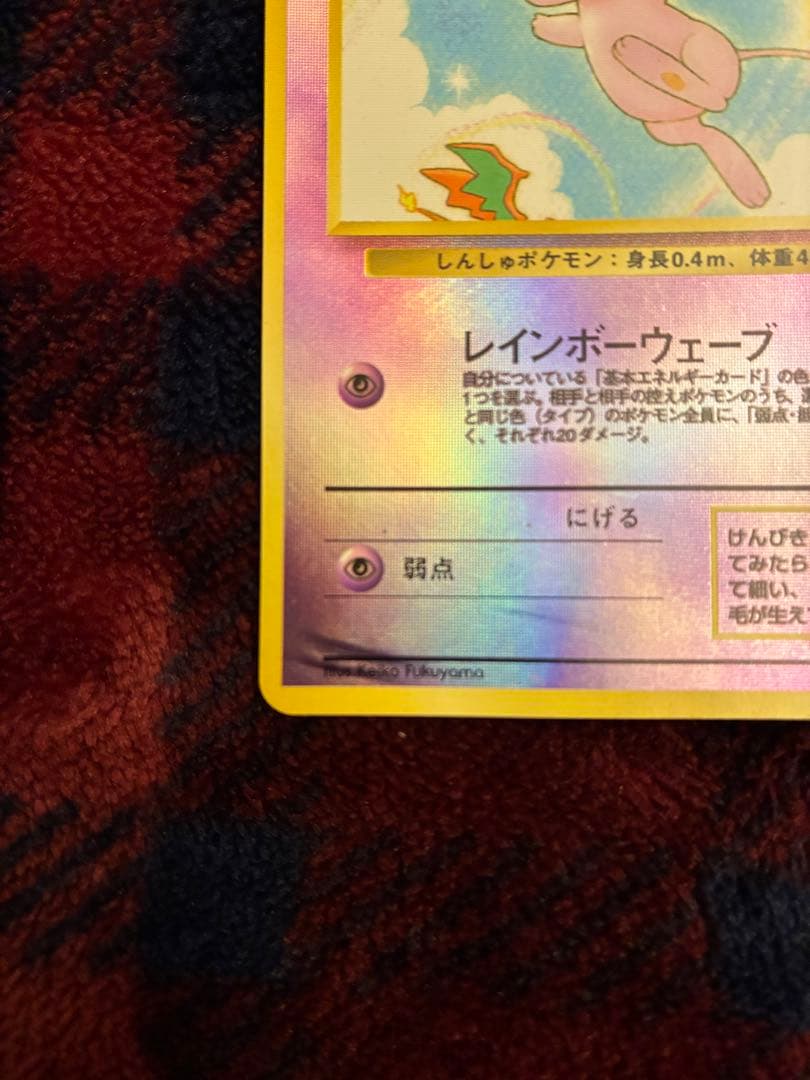 ミュウLV5 旧裏ポケモンカード サザンアイランド(天空セット) - メルカリ