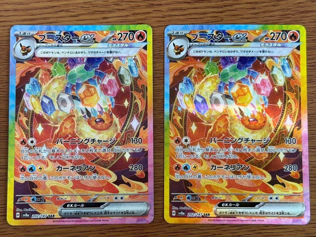 ブースターex SAR SV8a テラスタルフェスex 202/187 ブースターex SAR SV8a テラスタルフェスex 202/187 - メルカリ