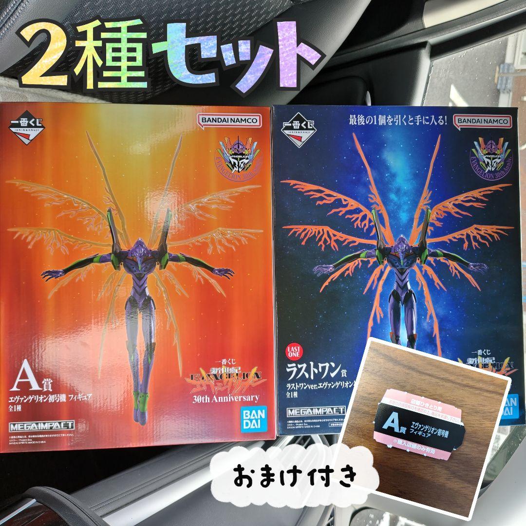 ✿新品✿ 未開封 一番くじ エヴァンゲリオン 上位賞 フルコンプ ５種セット