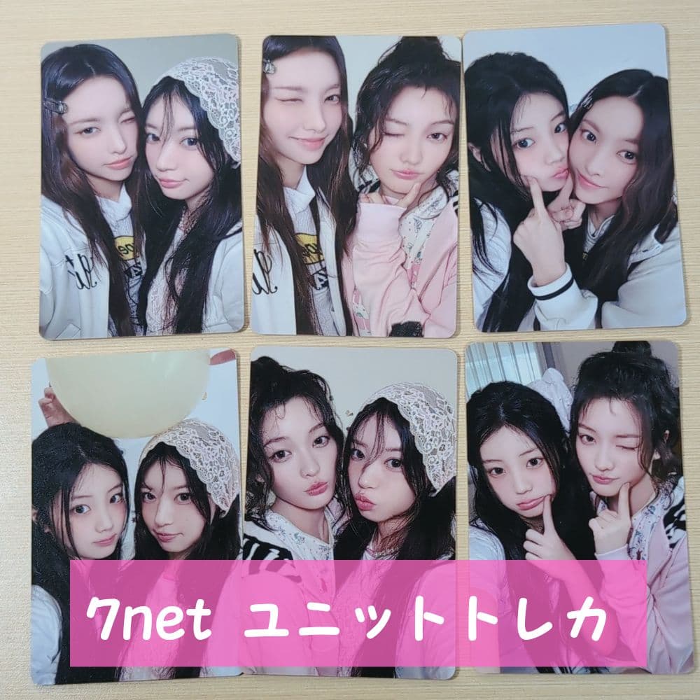 ILLIT アイリット セブンネット限定盤 封入 ユニットトレカ セット
