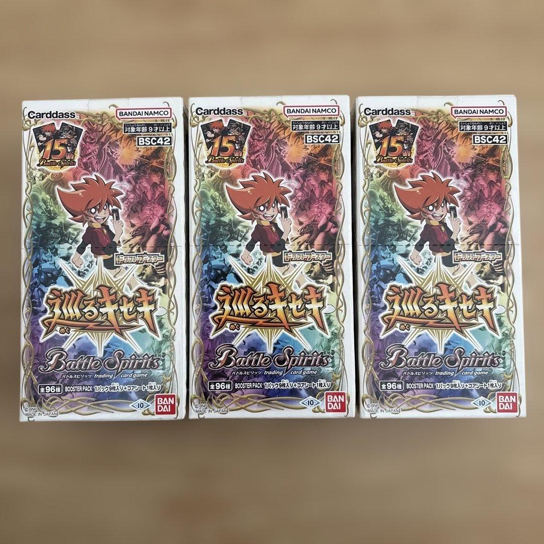 テープ付き　バトルスピリッツ ドラフトブースター　巡るキセキ