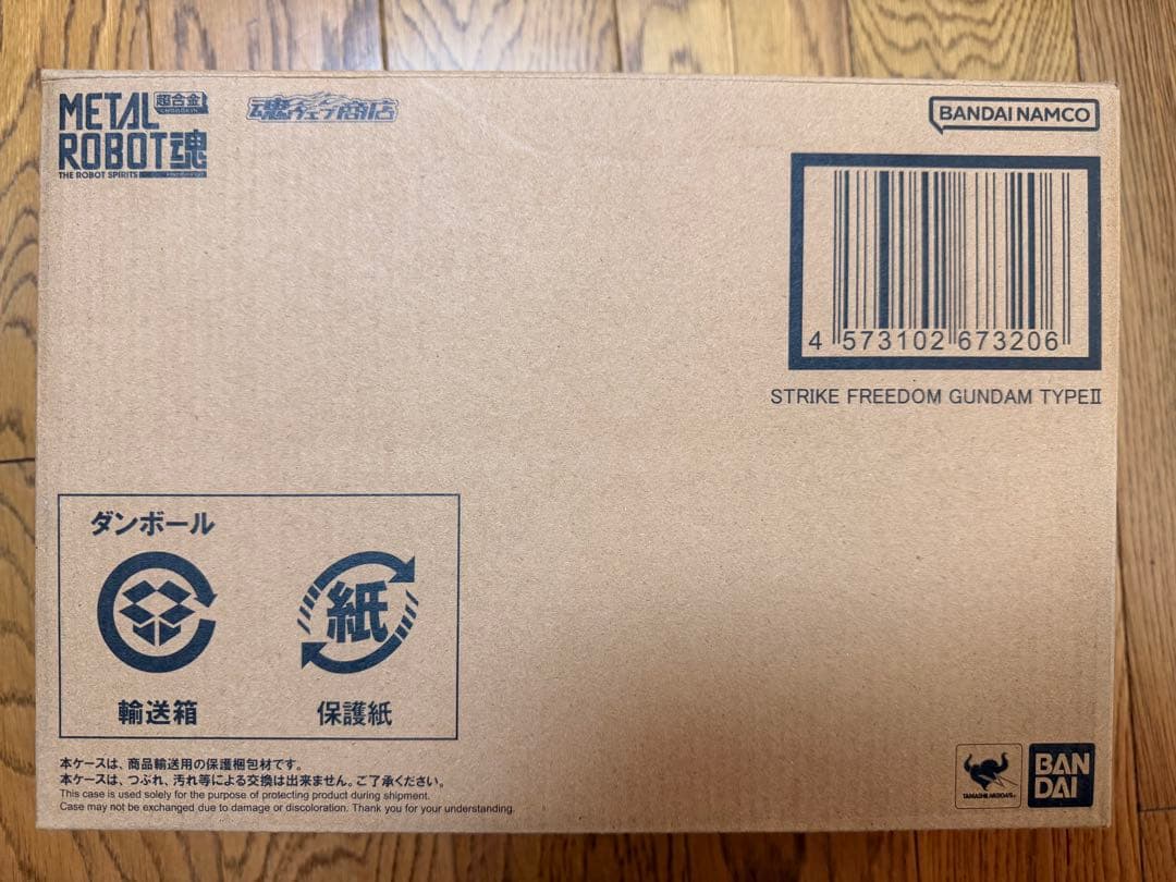 3点セット ストフリ弐式 プラウドディフェンダー ジャスティス弐式