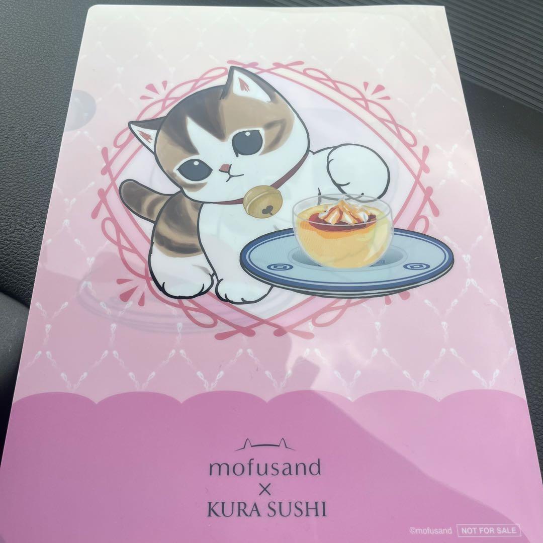 モフサンド mofusand くら寿司 コラボ クリアファイル 3点セット