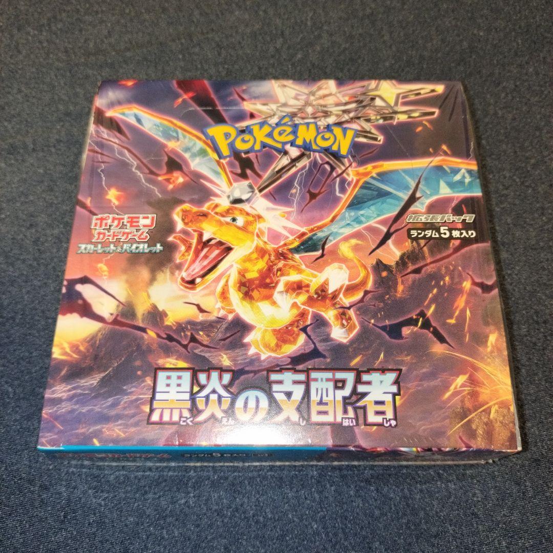 ★1box★黒煙の支配者 シュリンク付き