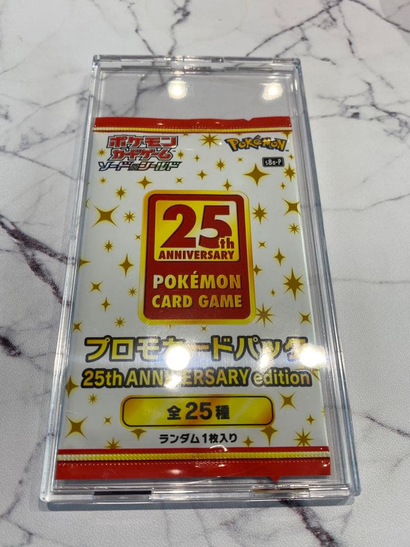 【ポケカ】プロモカードパック 25th anniversary edition 楽天市場】【4パック】ポケモンカードゲーム ソード＆シールド プロモ