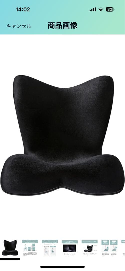 骨盤・姿勢矯正クッション ブラック