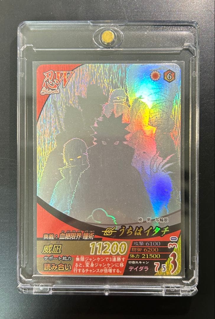 NARUTO ナルト　ナルティメットフォーメーション 暁 うちはイタチ ホロ