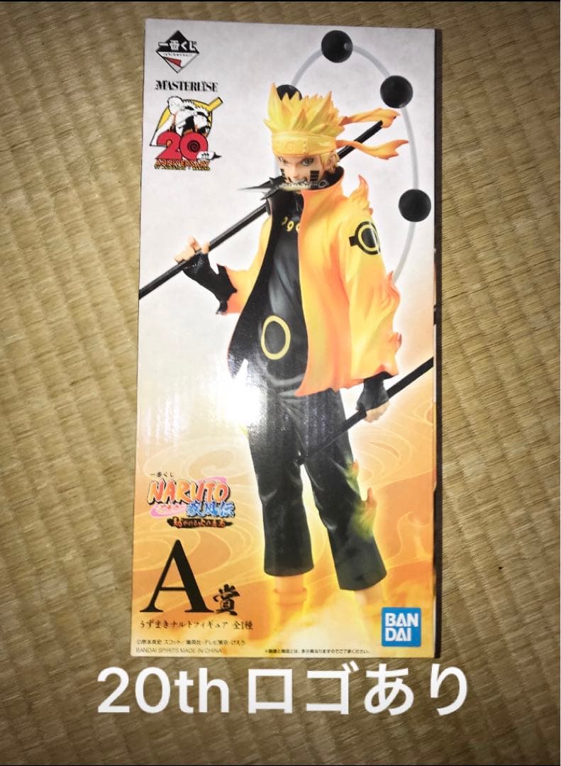 20thロゴあり 新品未開封 海外正規品 ナルト 一番くじ A賞 六道仙人