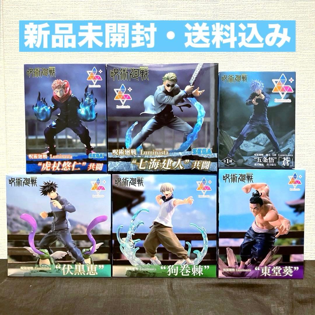 【休日限定値下げー3,000円❗️】呪術廻戦 Luminasta ＋五条漫才Ver