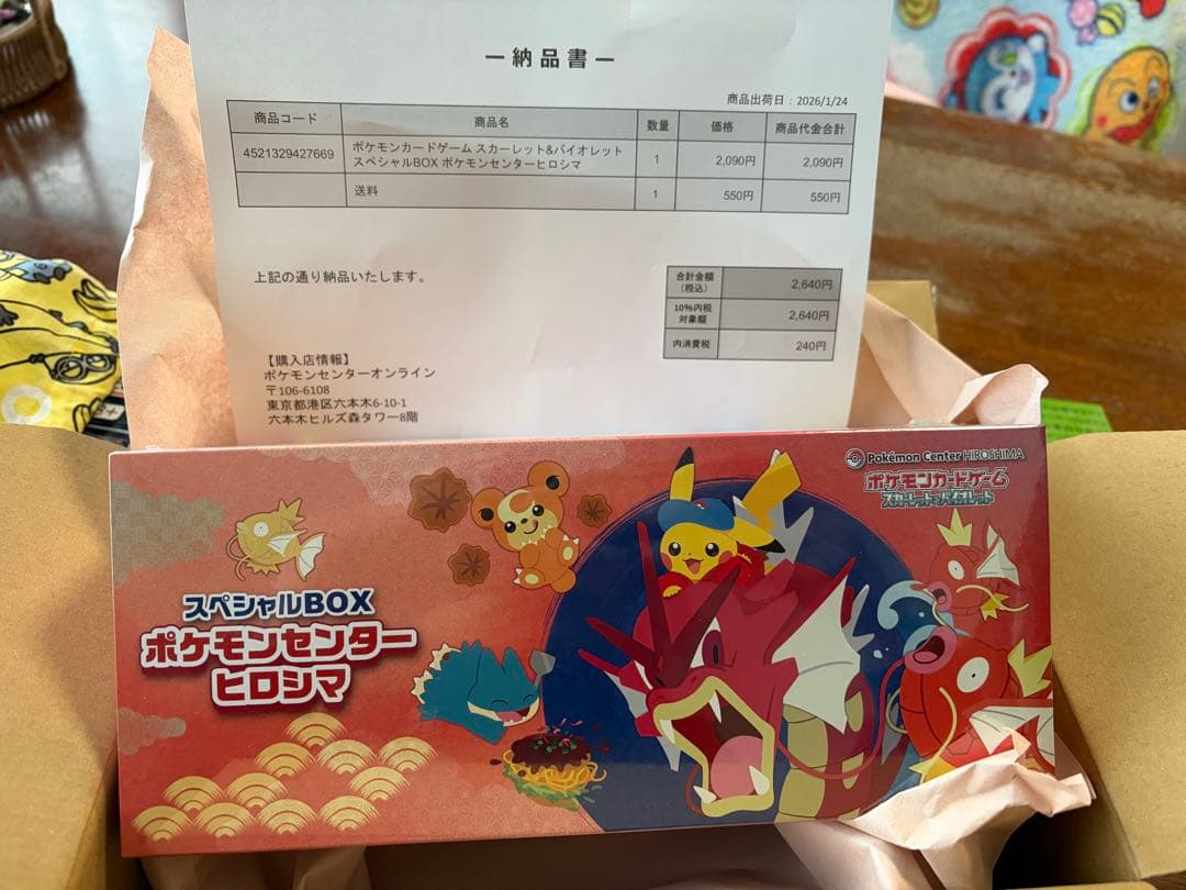 【新品未開封】スペシャルBOX ポケモンセンターヒロシマ 未開封 スペシャルBOX『ポケモンセンターヒロシマ』【未開封BOX】{-}